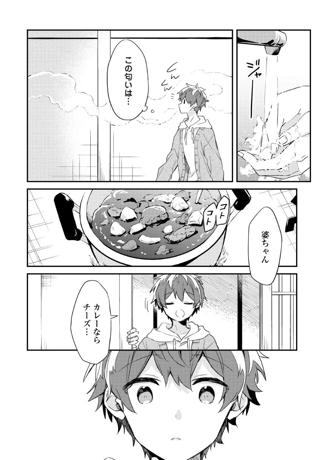 神様の学校 第7話 - 8