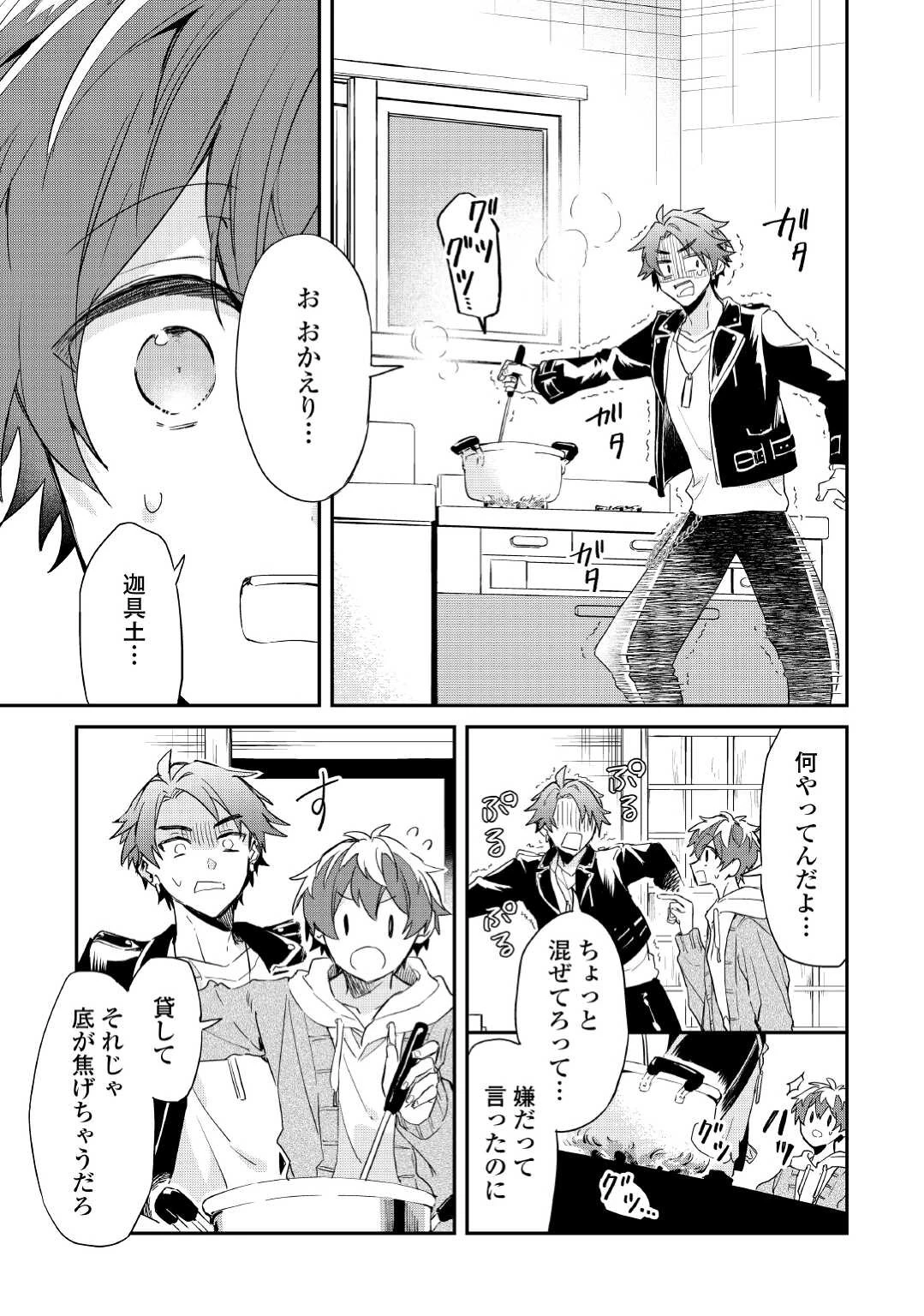 神様の学校 第7話 - 9