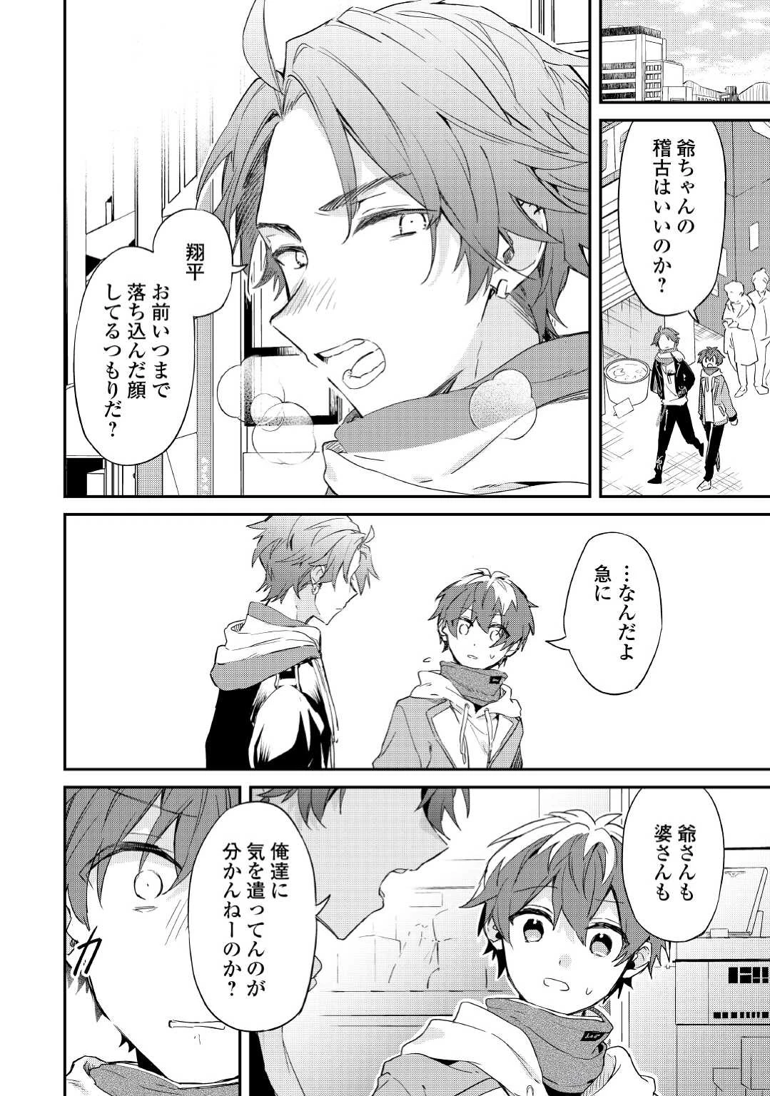 神様の学校 第7話 - 14