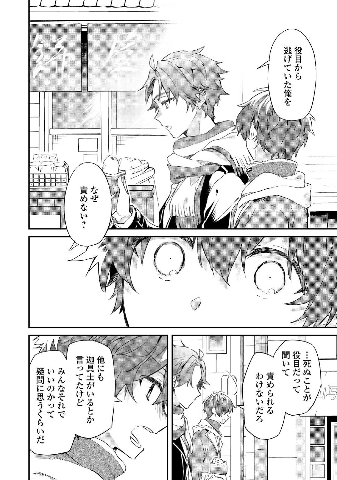 神様の学校 第7話 - 16