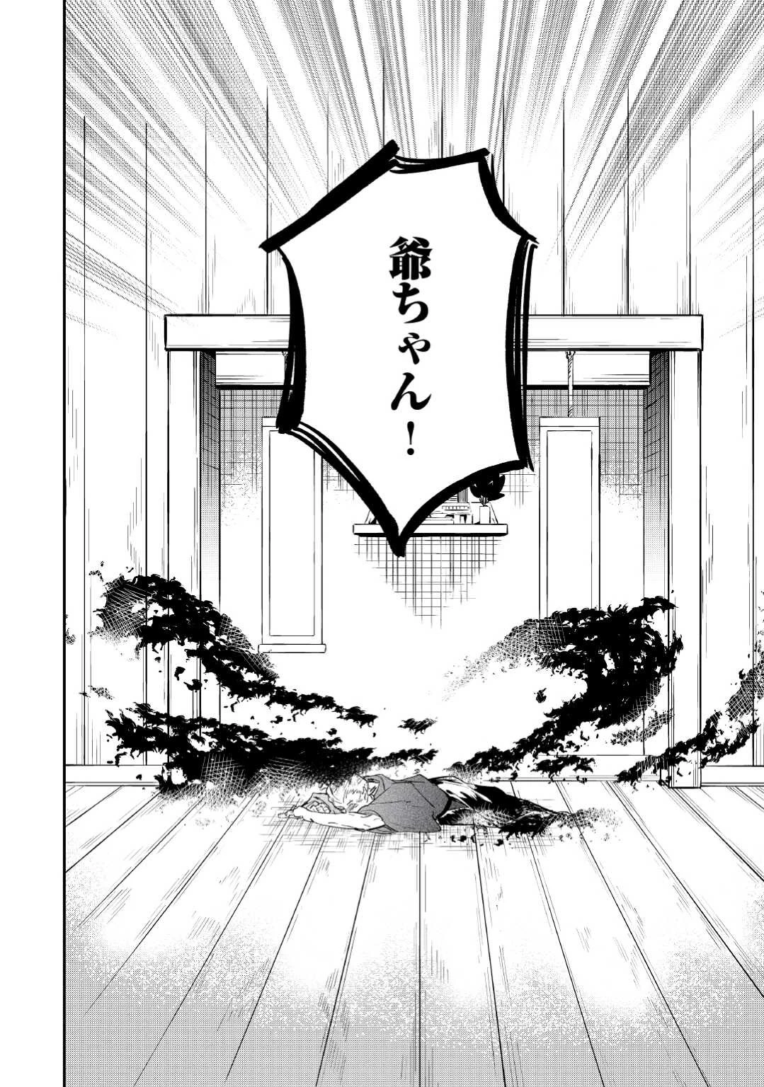 神様の学校 第7話 - 20