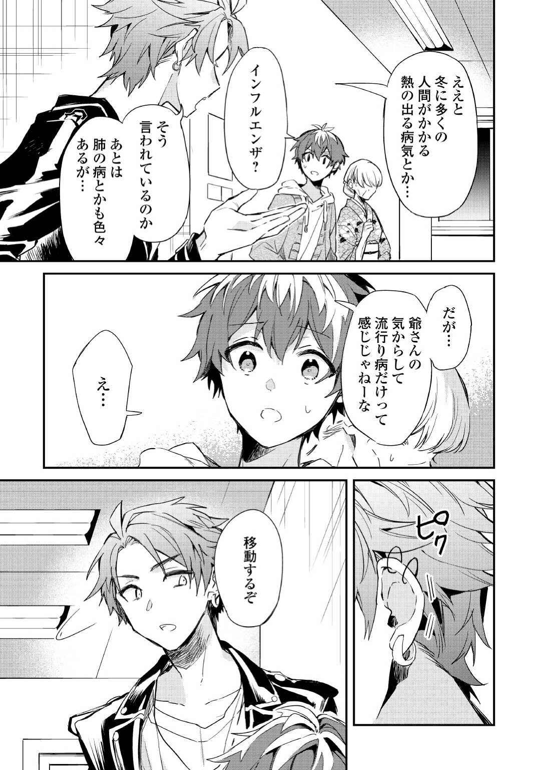 神様の学校 第8話 - 2