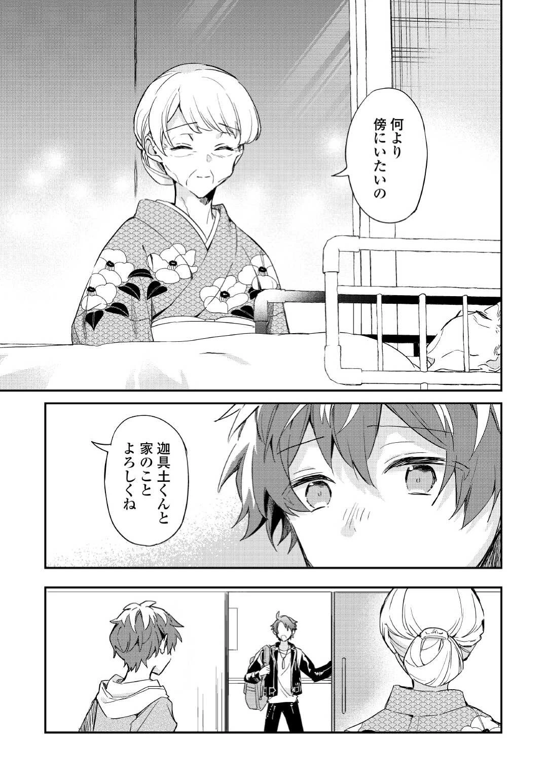 神様の学校 第8話 - 6