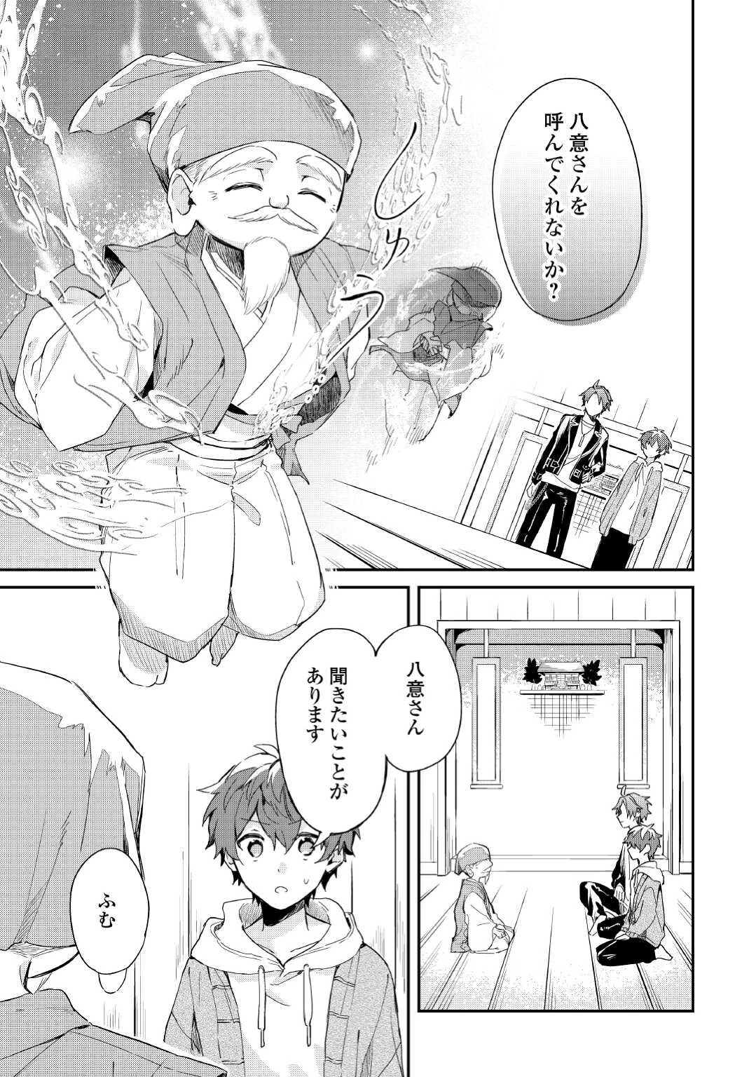 神様の学校 第8話 - 8