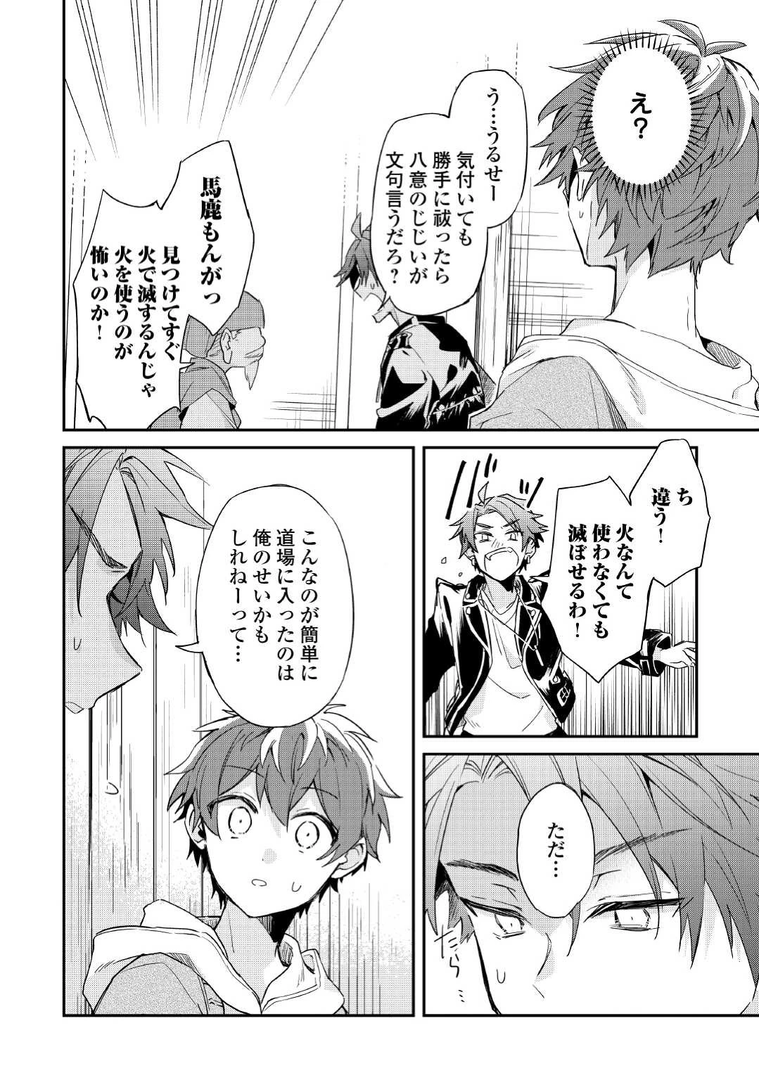 神様の学校 第8話 - 11