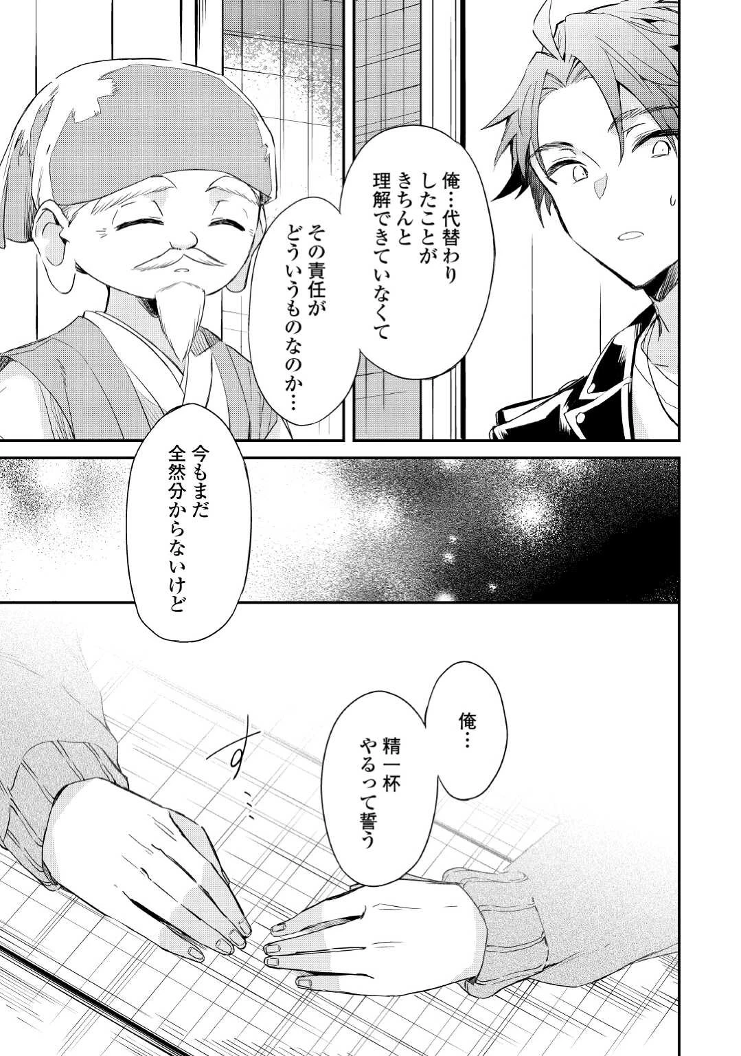 神様の学校 第8話 - 16