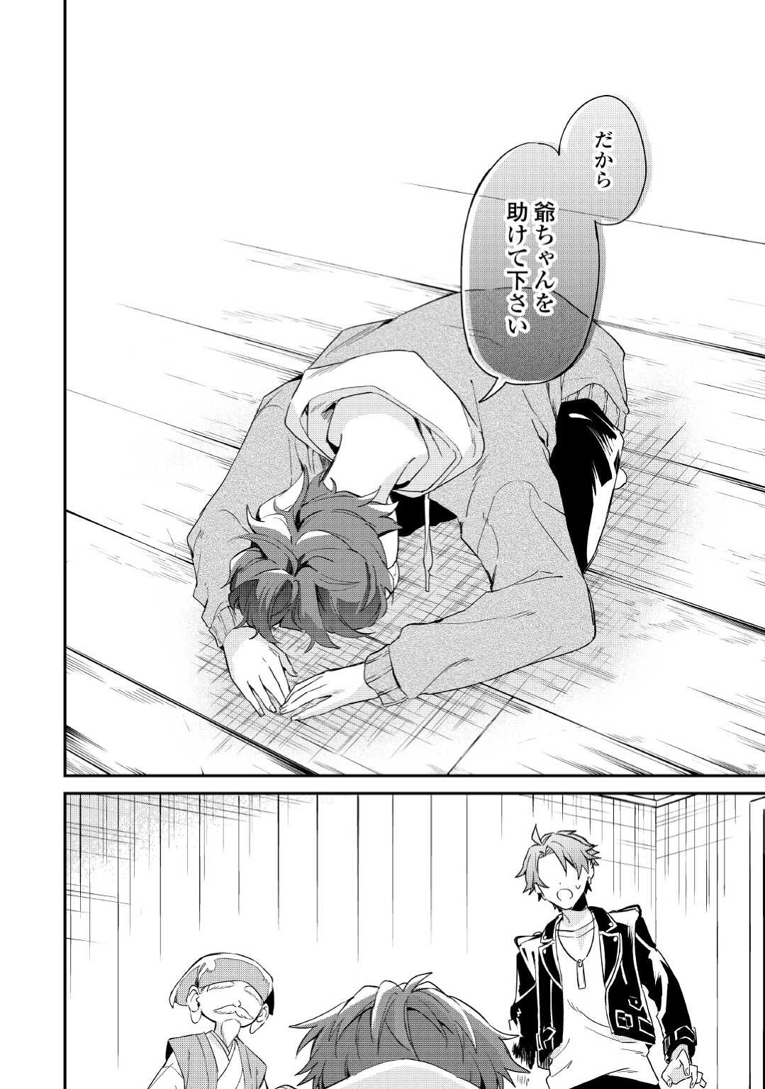 神様の学校 第8話 - 17