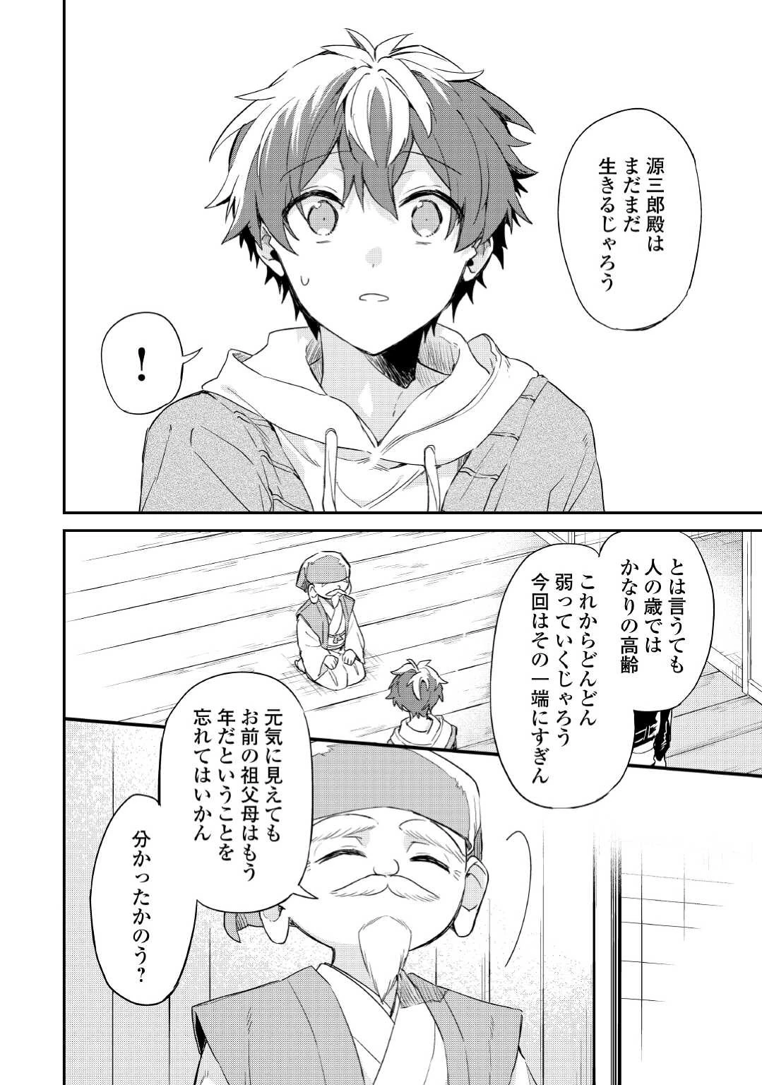 神様の学校 第8話 - 19