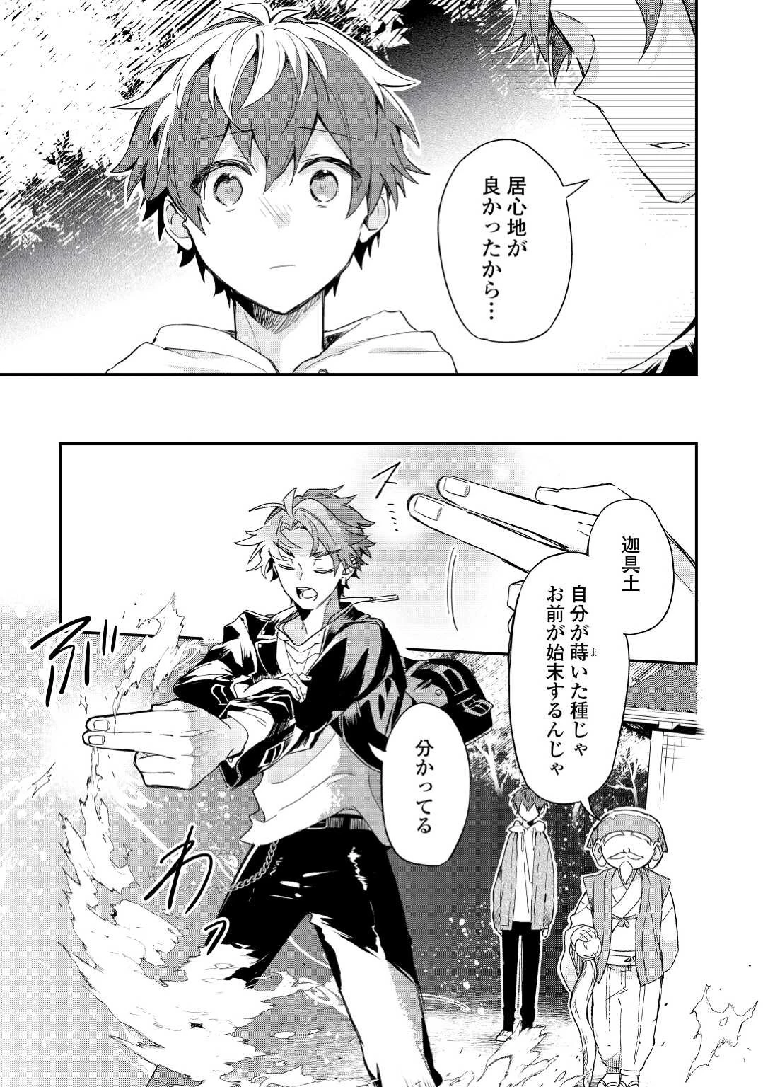 神様の学校 第8話 - 22