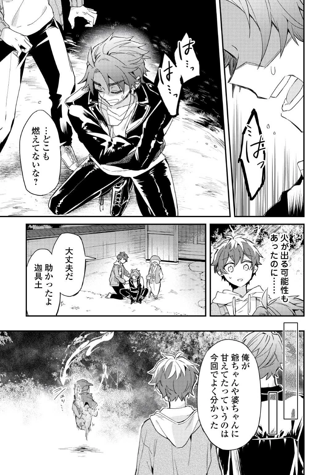 神様の学校 第8話 - 24