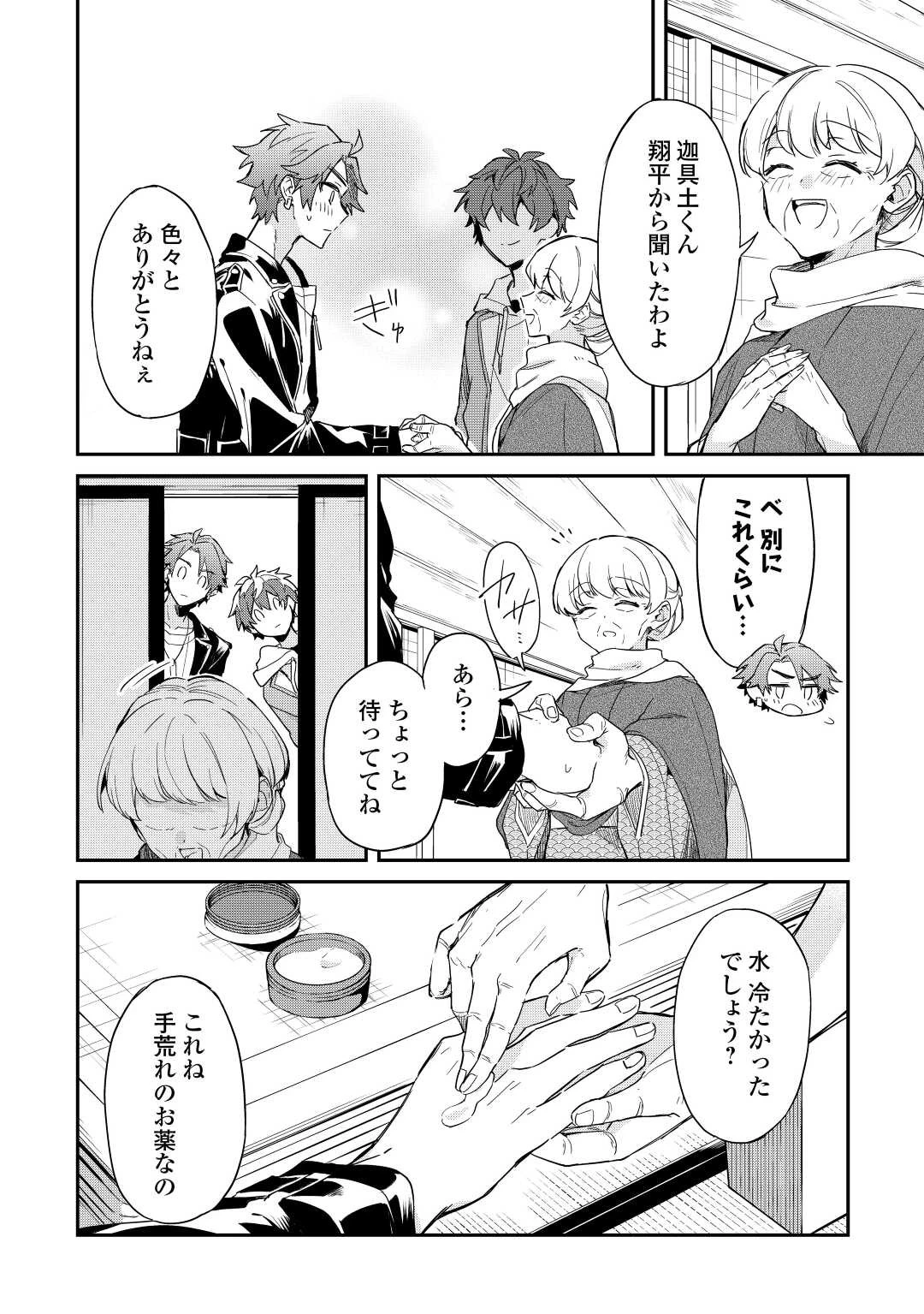 神様の学校 第9話 - 14