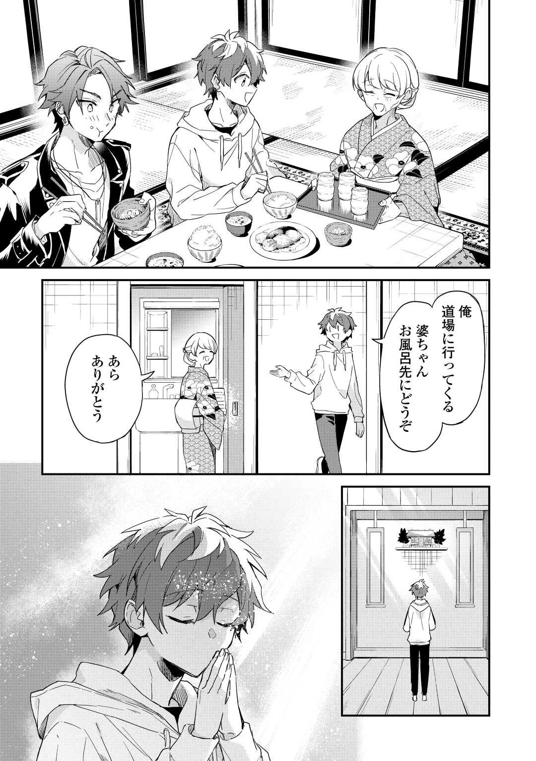 神様の学校 第9話 - 17