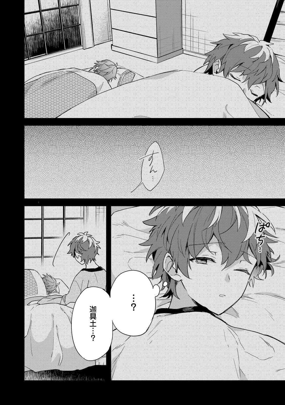 神様の学校 第9話 - 22