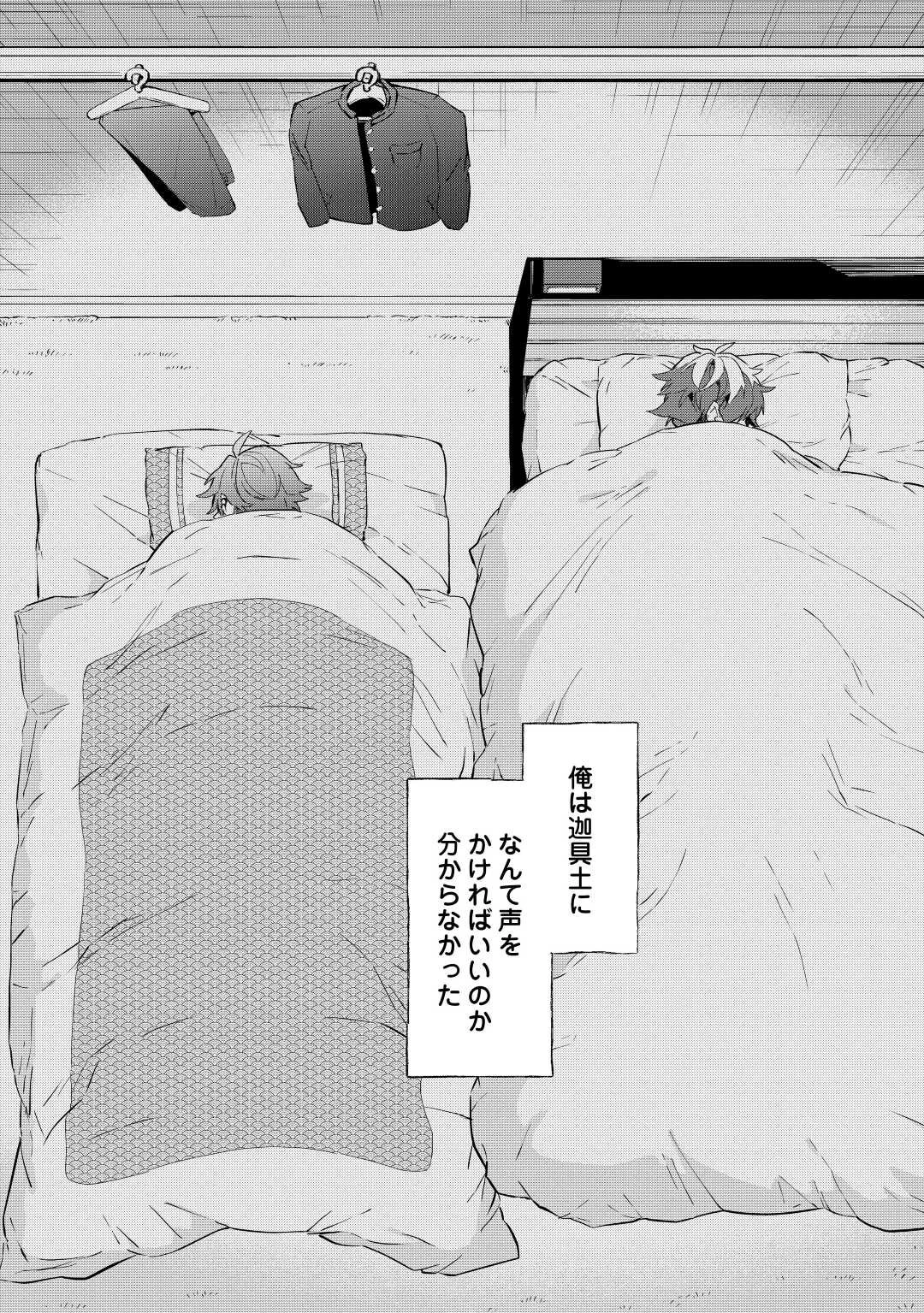 神様の学校 第9話 - 24