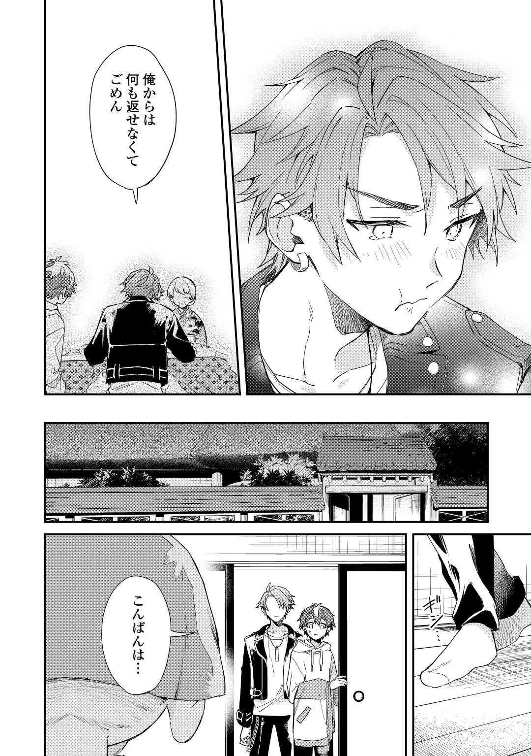 神様の学校 第10話 - 12