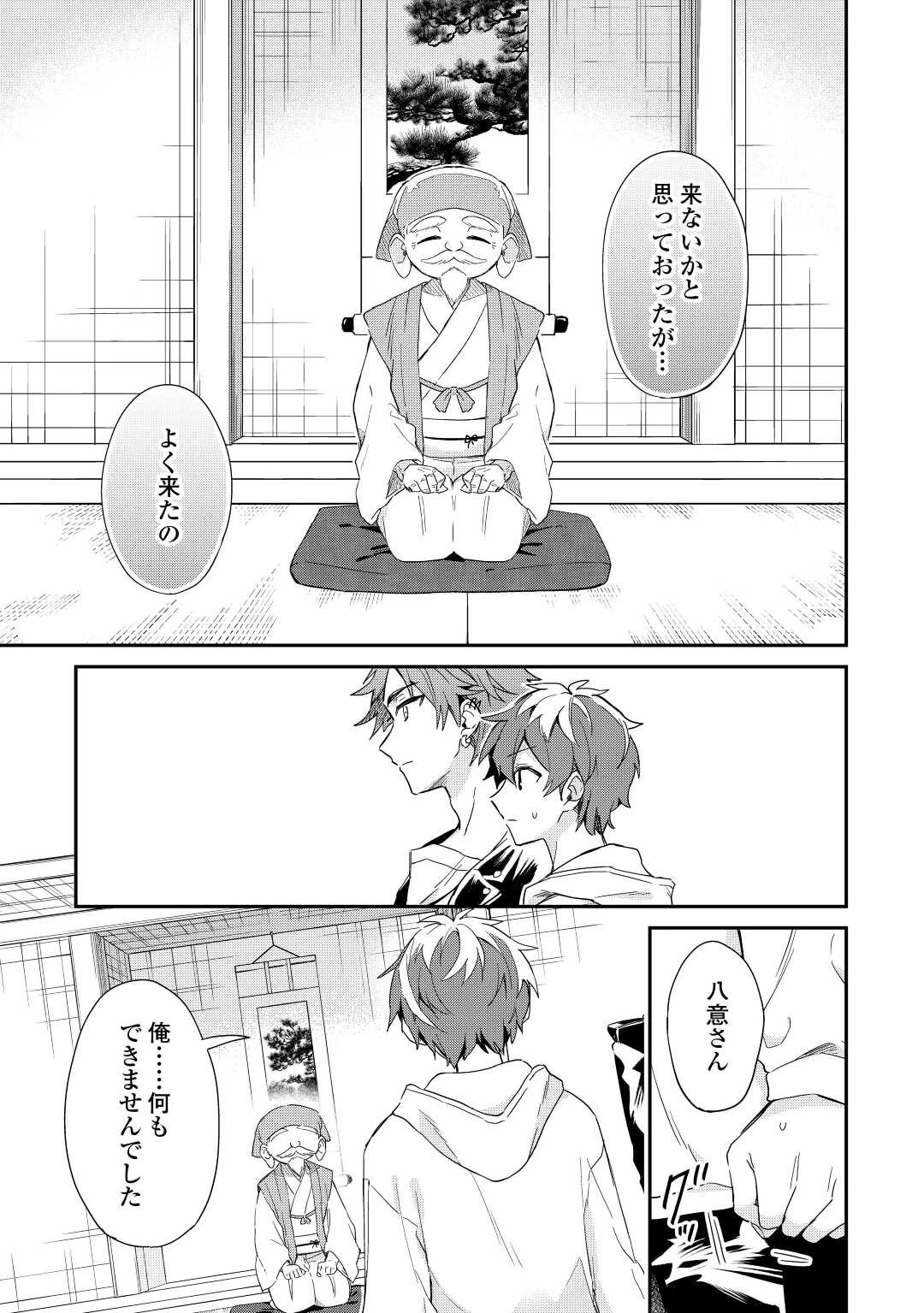 神様の学校 第10話 - 13