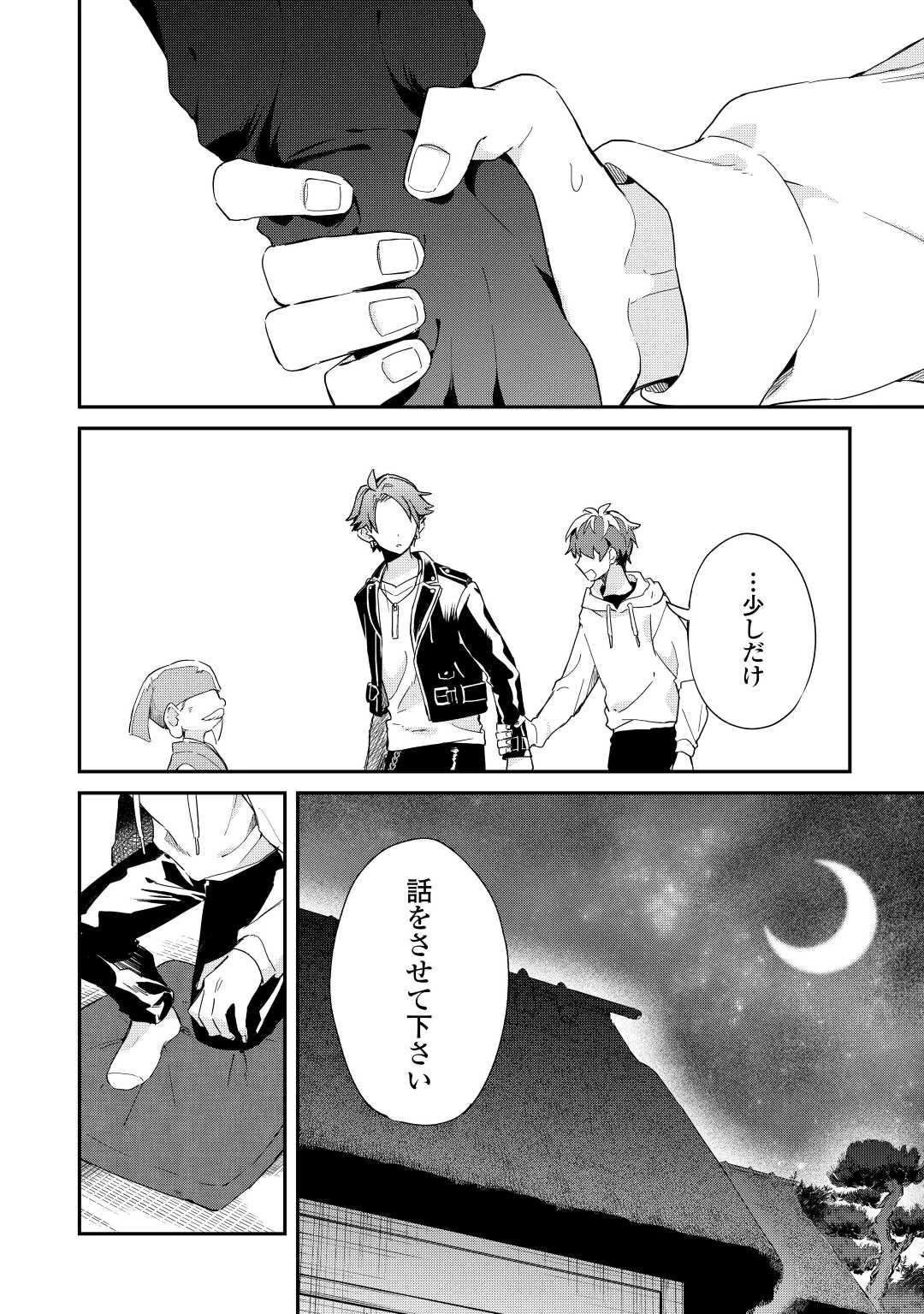 神様の学校 第10話 - 16