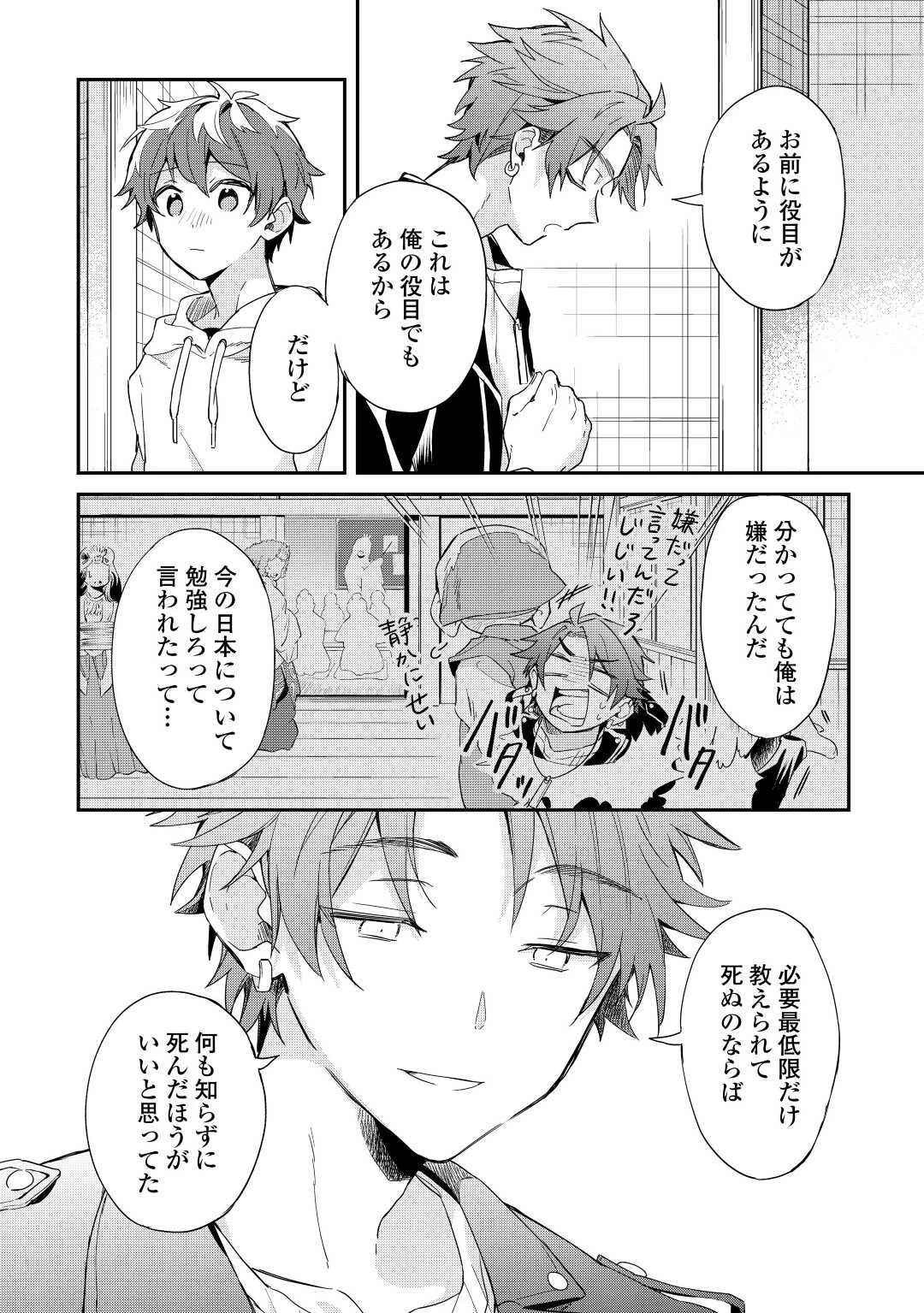 神様の学校 第10話 - 20