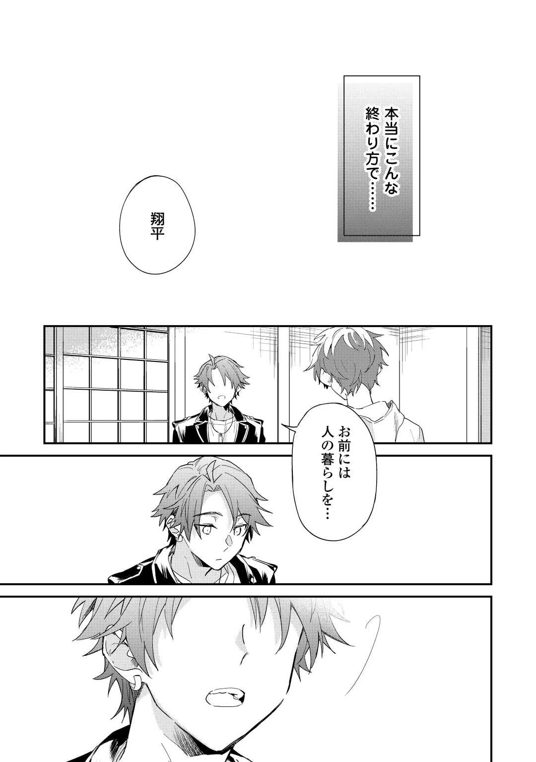 神様の学校 第10話 - 23