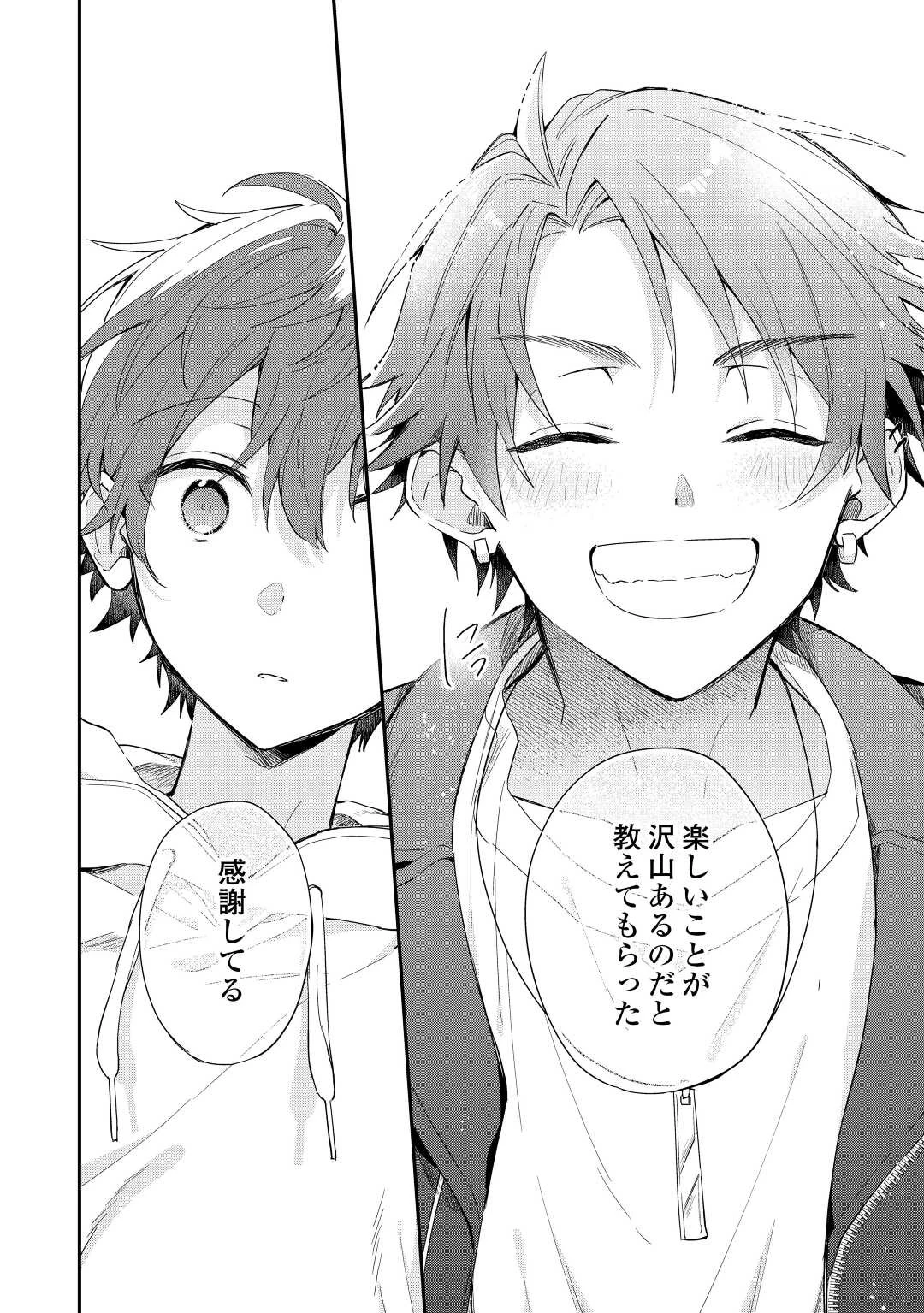 神様の学校 第10話 - 24