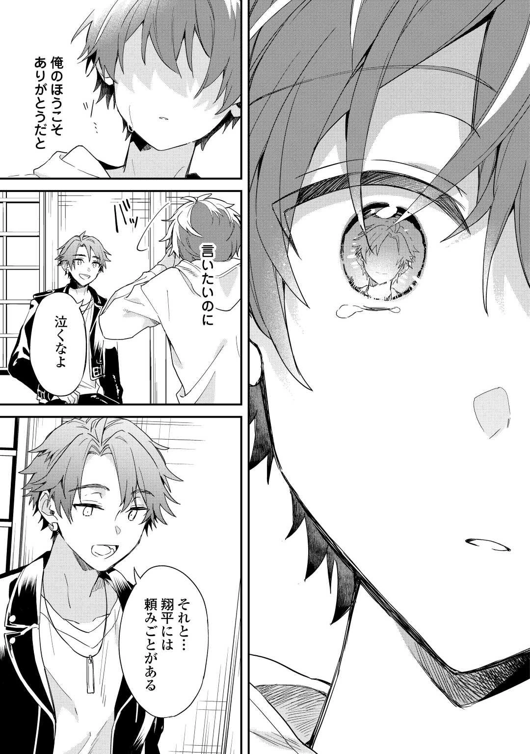 神様の学校 第10話 - 25