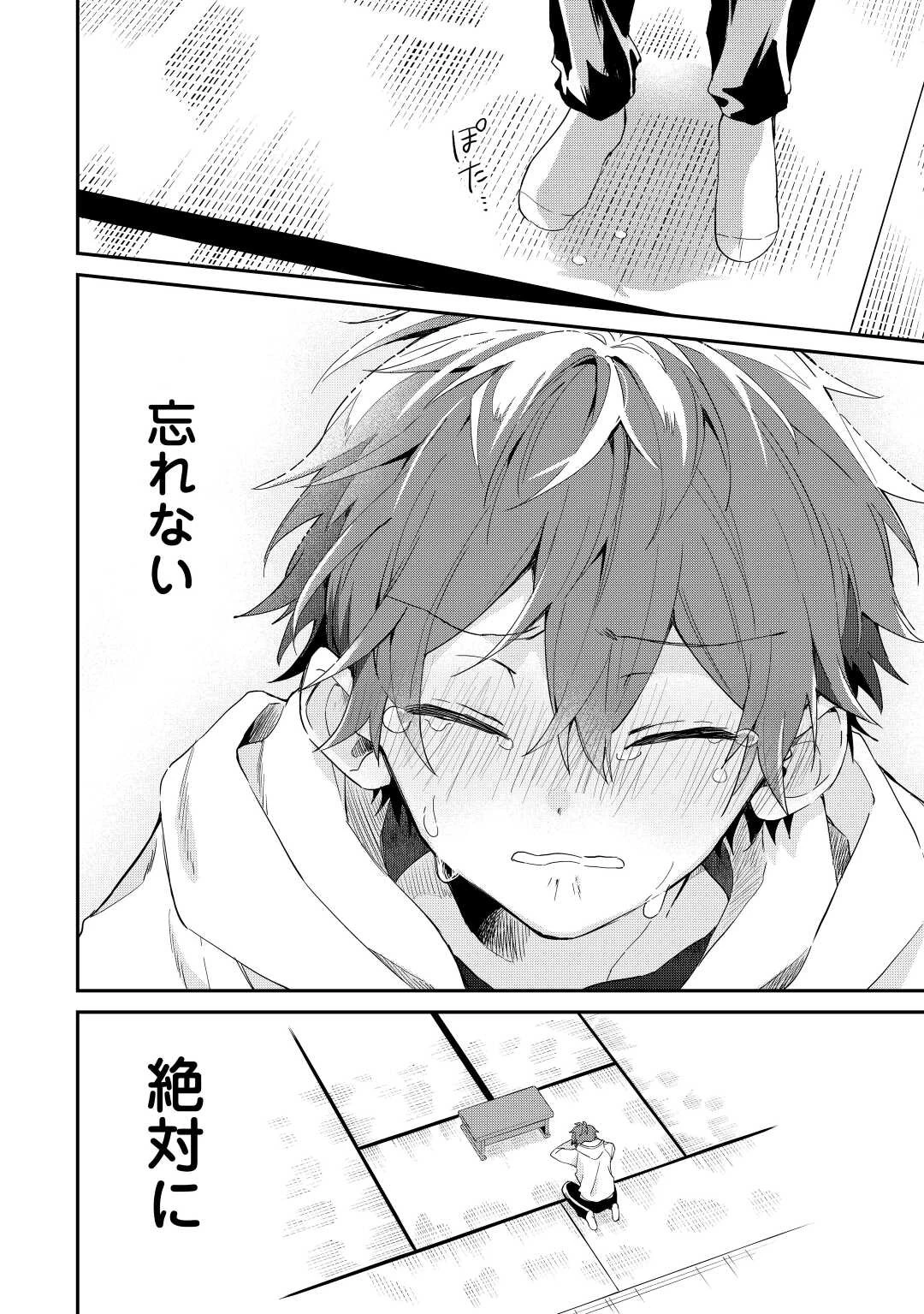 神様の学校 第10話 - 30