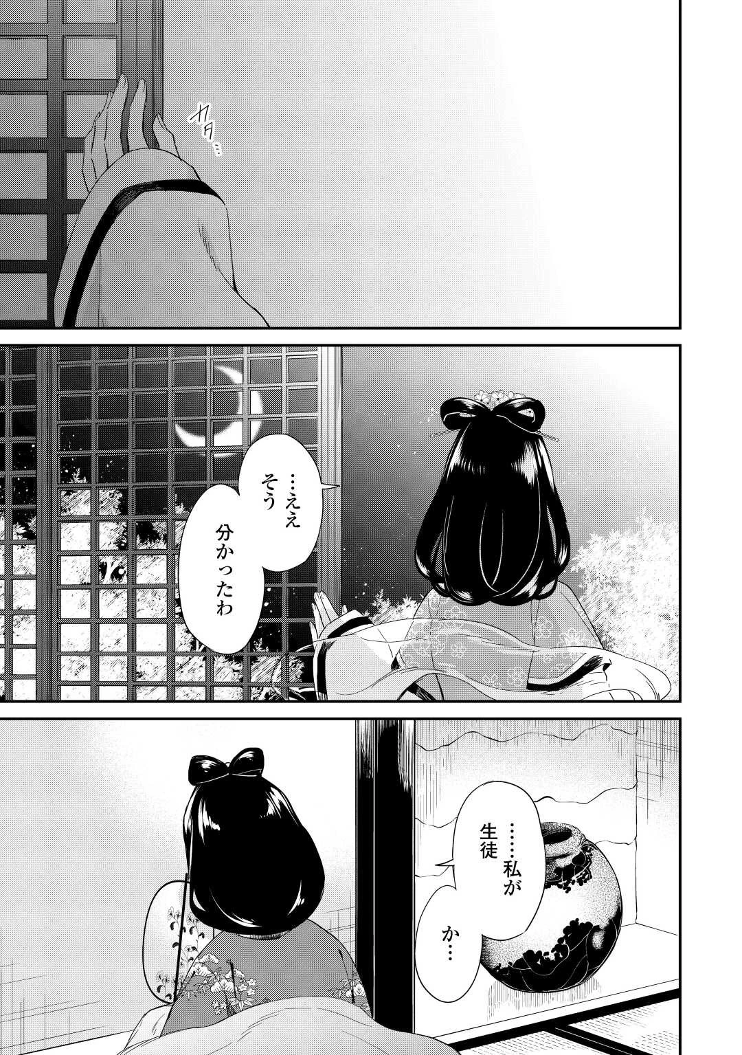 神様の学校 第10話 - 31