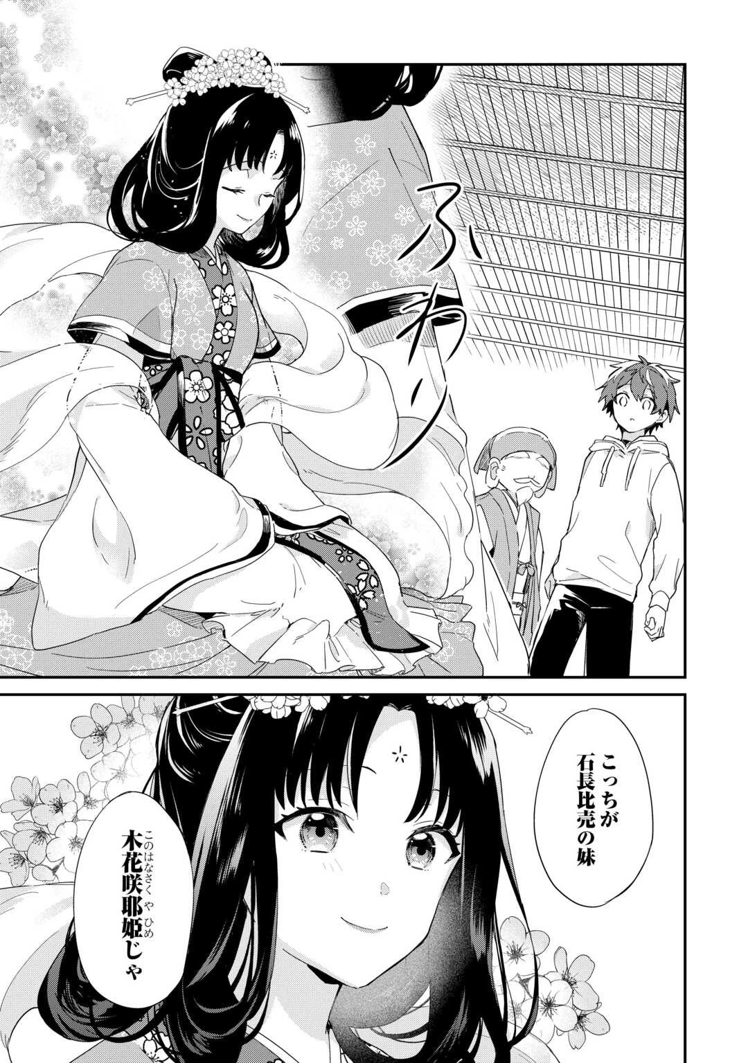 神様の学校 第11話 - 13