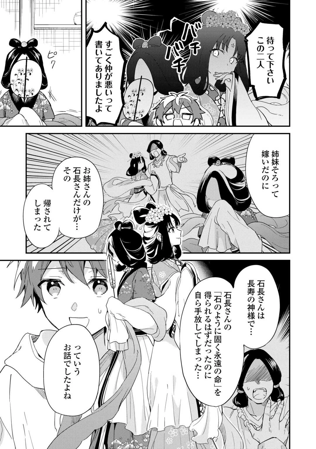 神様の学校 第11話 - 15