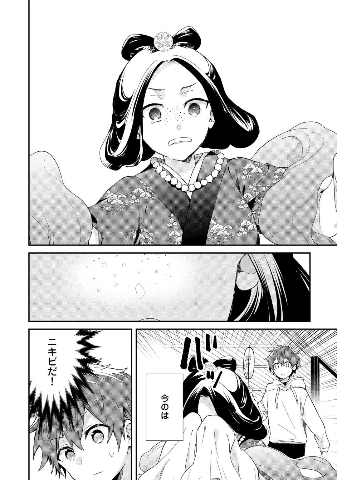 神様の学校 第11話 - 24