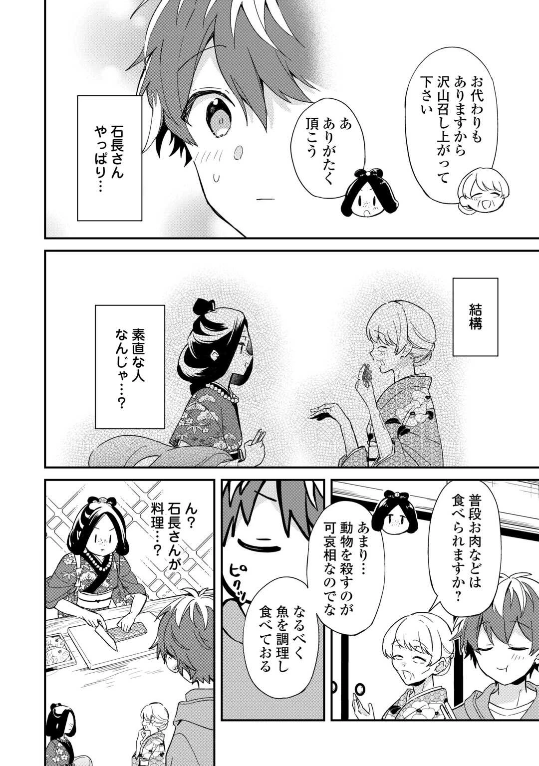 神様の学校 第13話 - 4