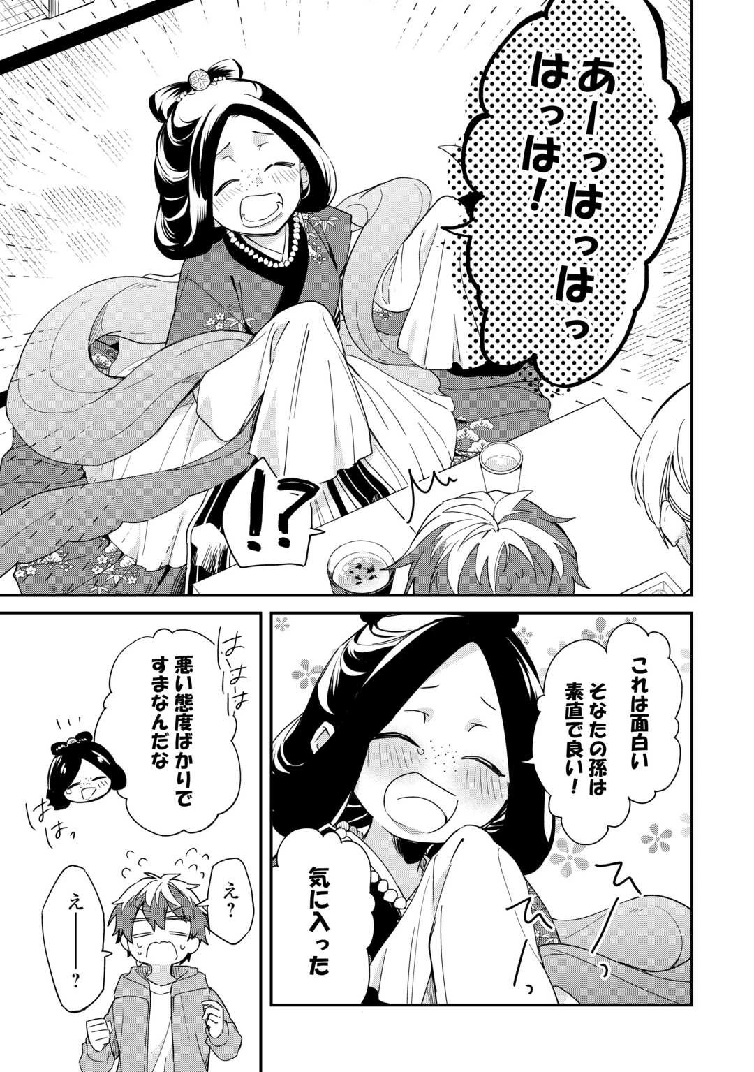 神様の学校 第13話 - 7