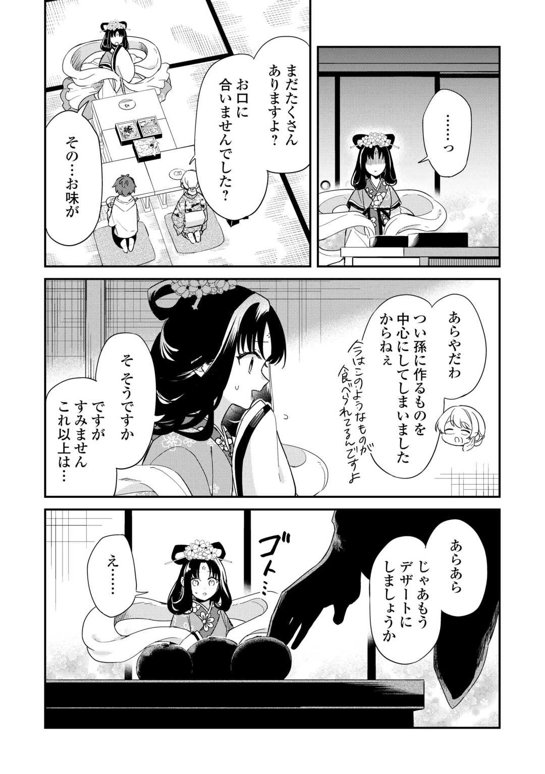 神様の学校 第13話 - 15