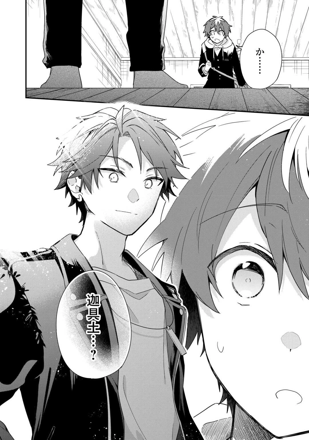 神様の学校 第13話 - 26