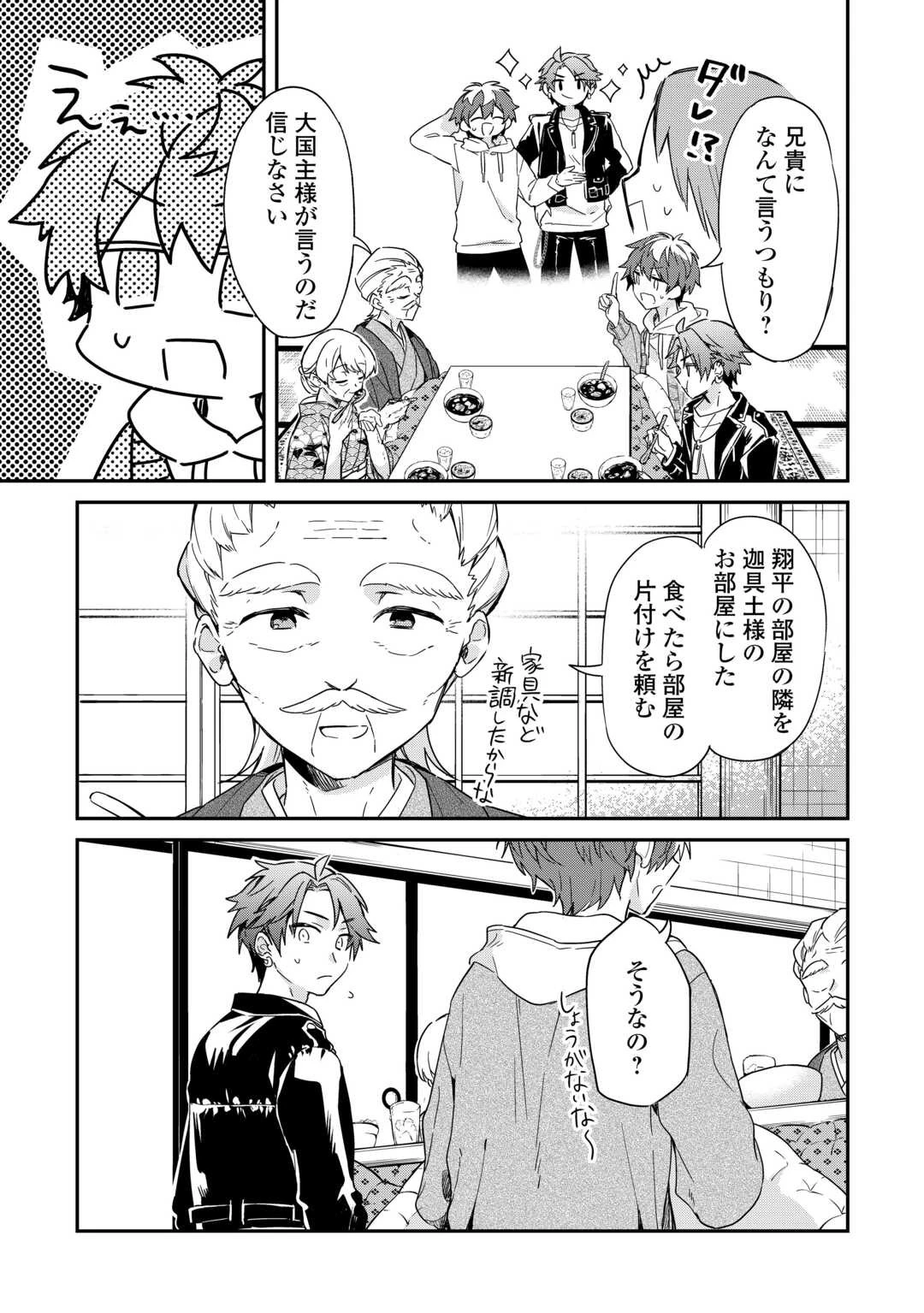 神様の学校 第14話 - 7