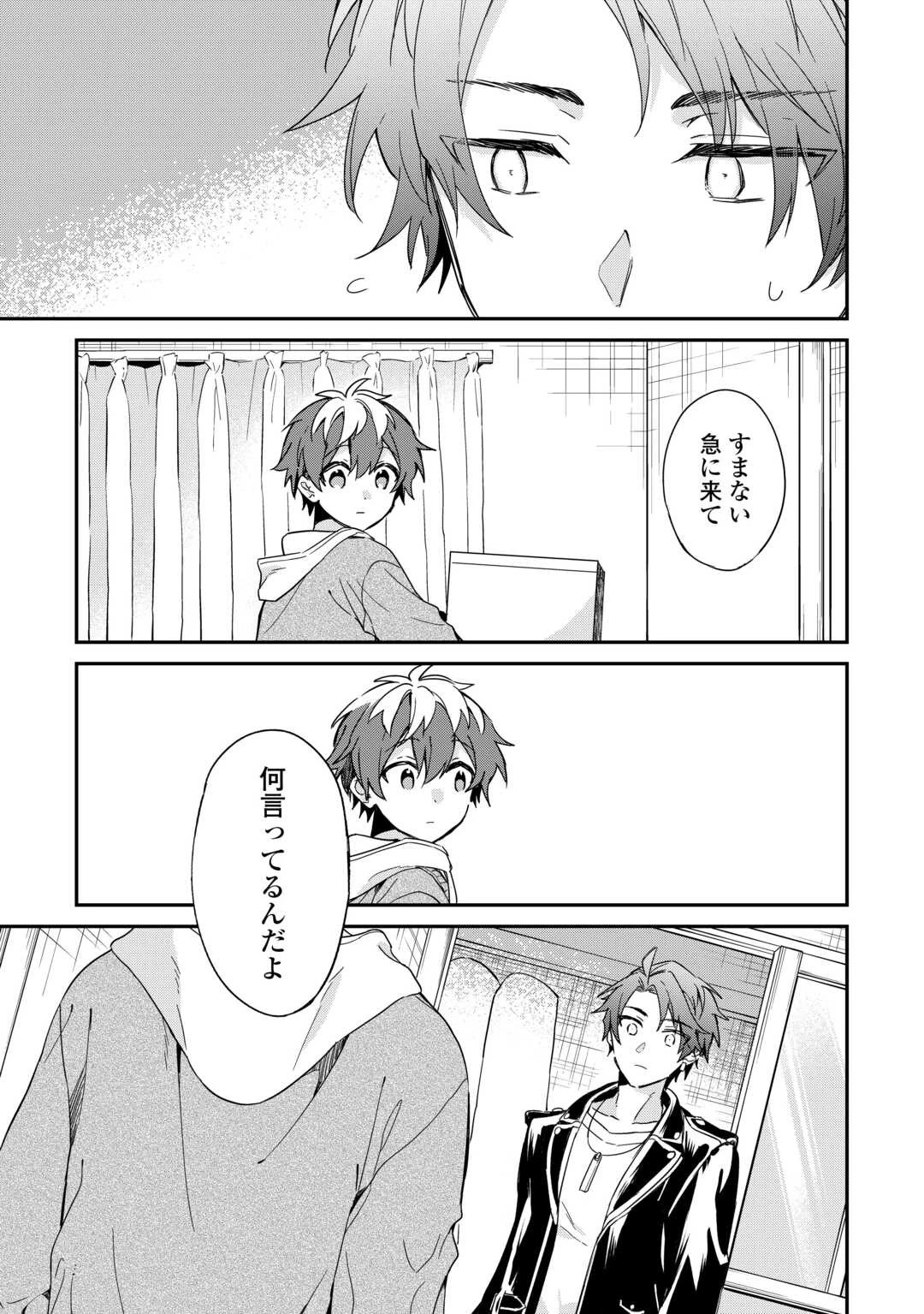 神様の学校 第14話 - 9