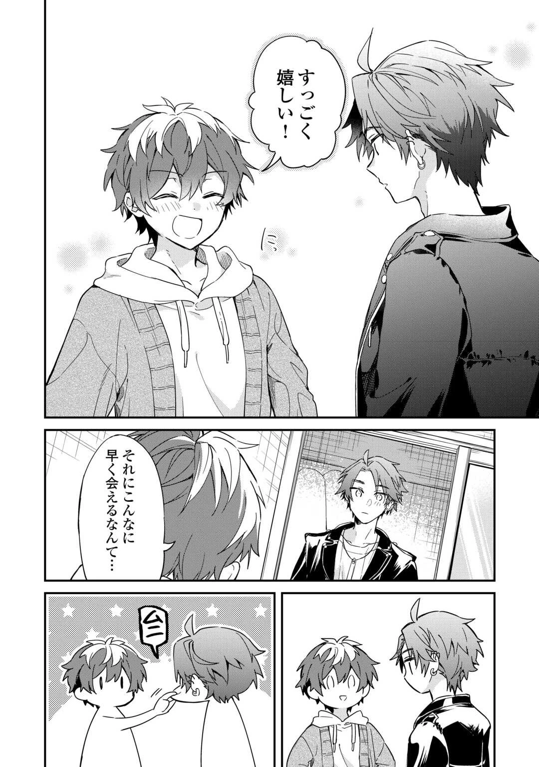 神様の学校 第14話 - 10