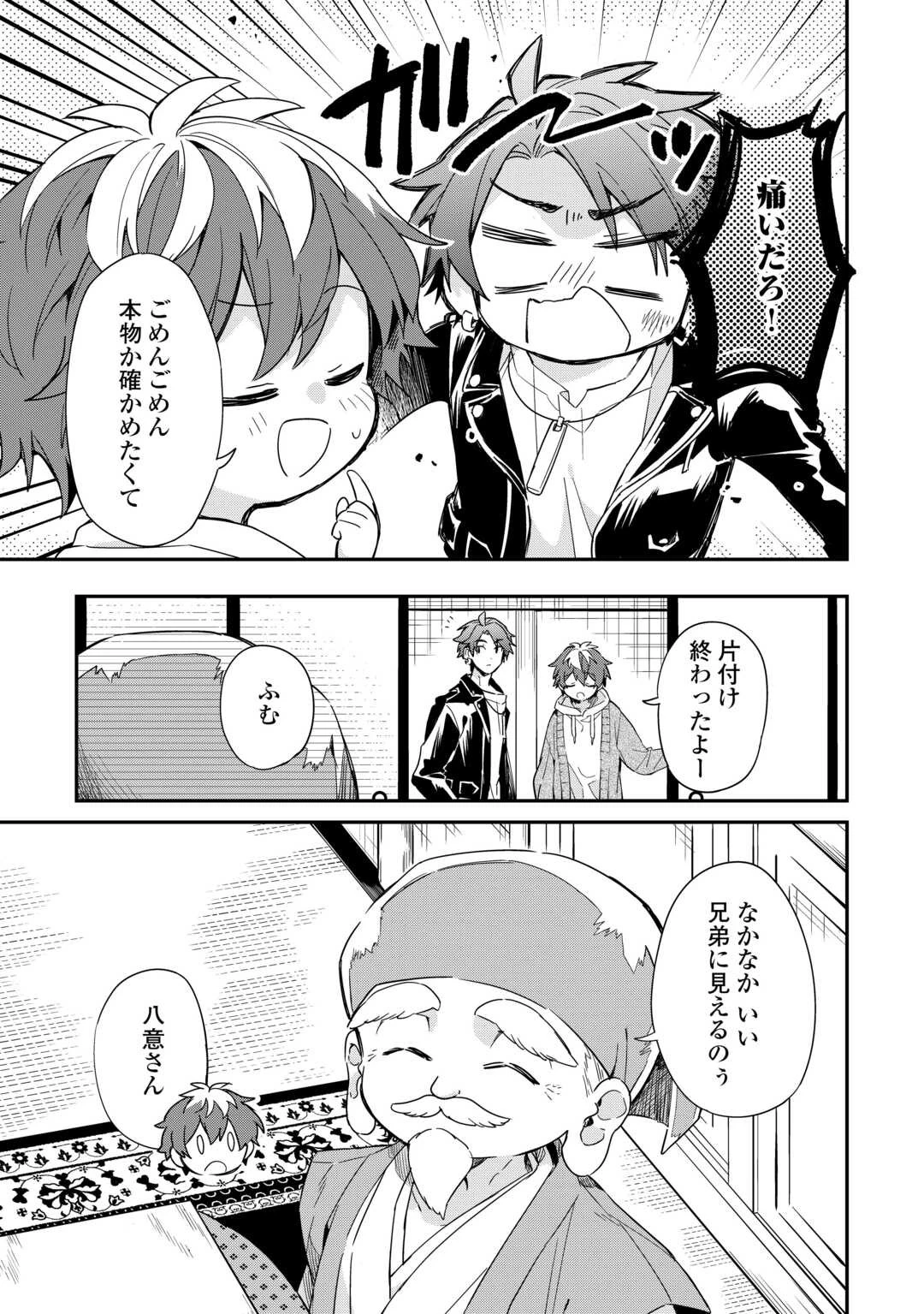 神様の学校 第14話 - 11