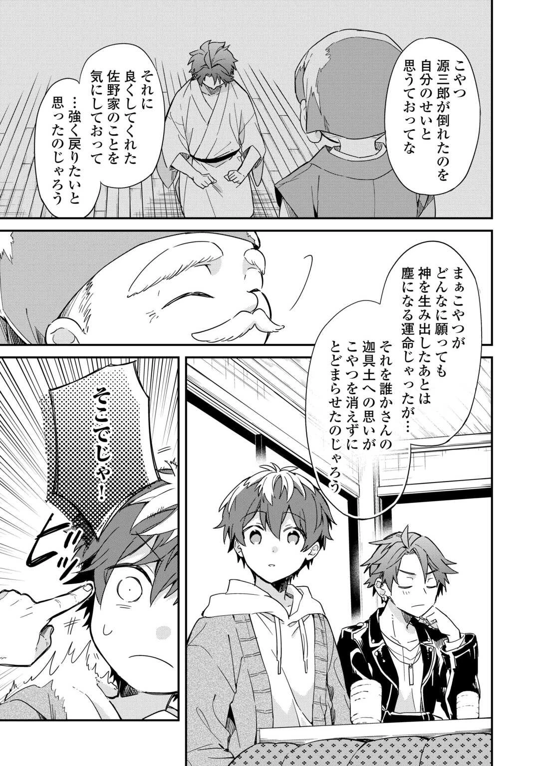 神様の学校 第14話 - 17