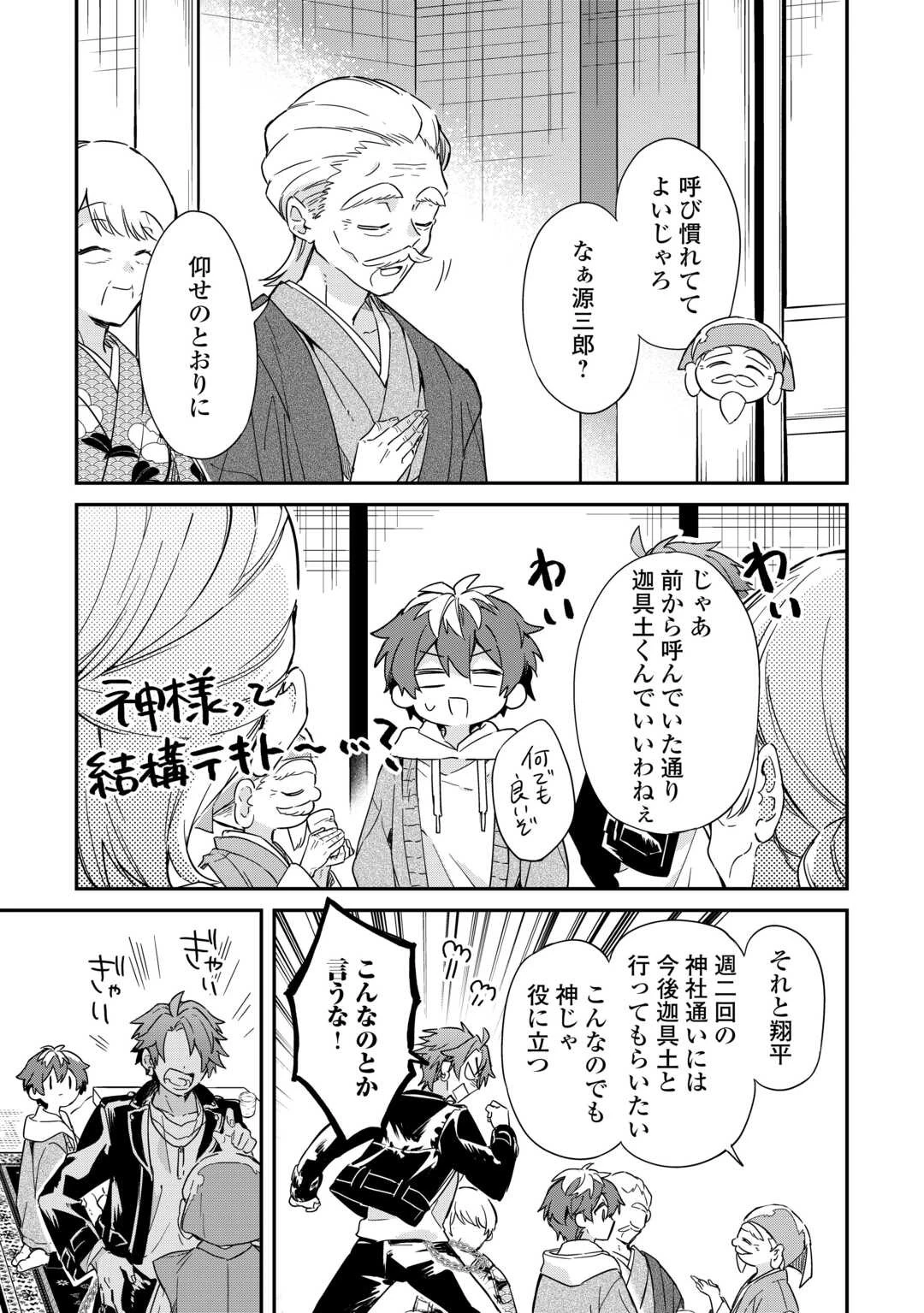 神様の学校 第14話 - 19