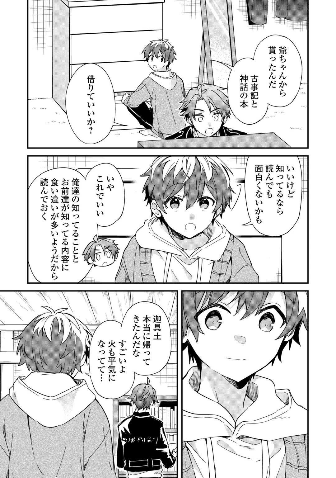 神様の学校 第14話 - 23