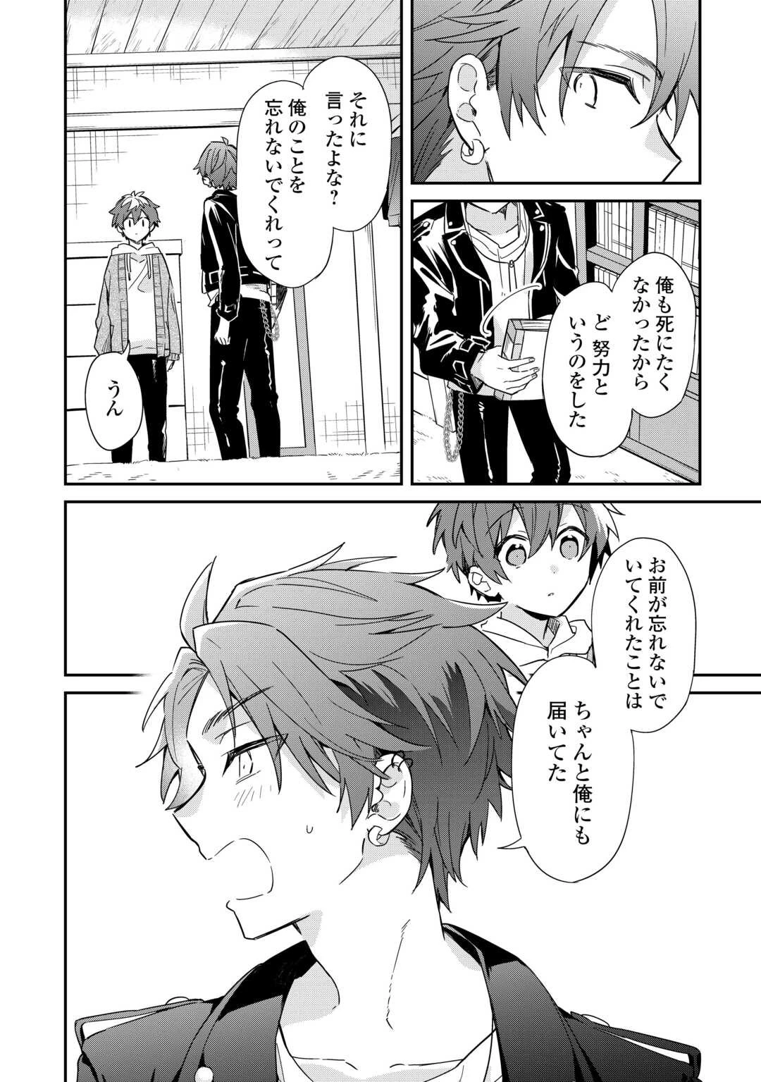 神様の学校 第14話 - 24