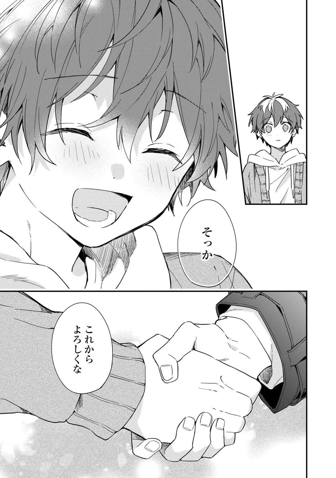 神様の学校 第14話 - 25