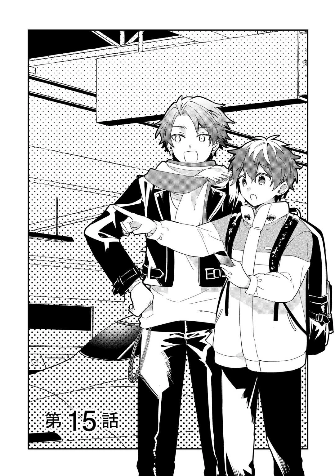 神様の学校 第15話 - 1