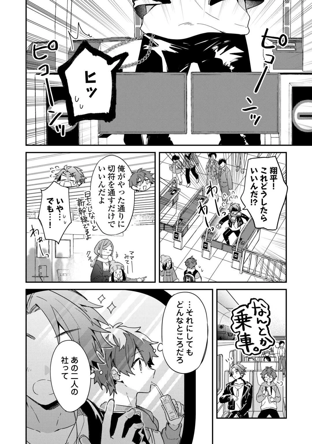 神様の学校 第15話 - 2