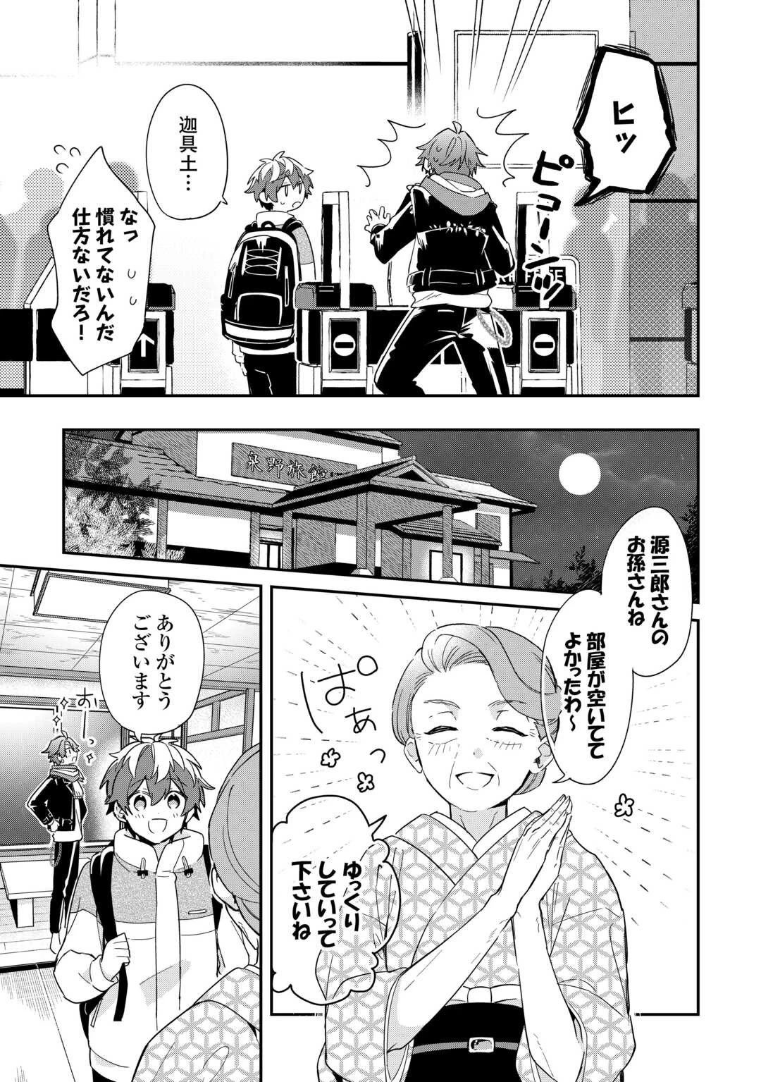 神様の学校 第15話 - 7