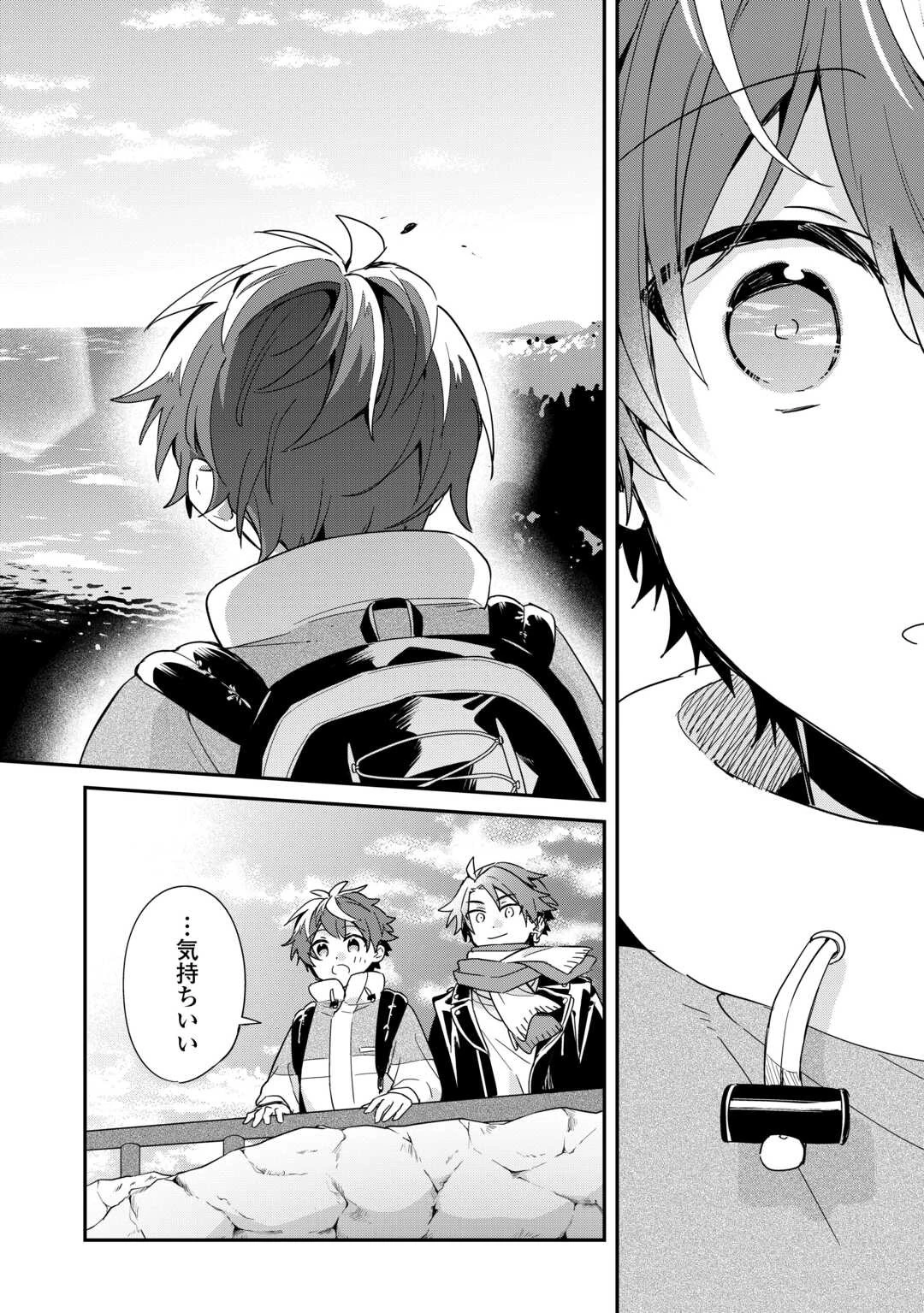 神様の学校 第15話 - 12