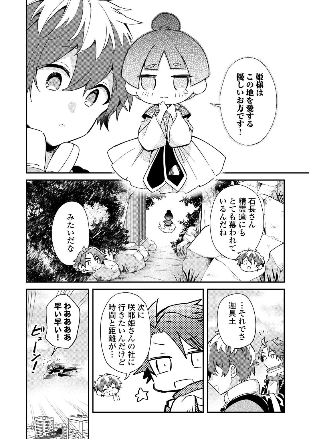 神様の学校 第15話 - 16