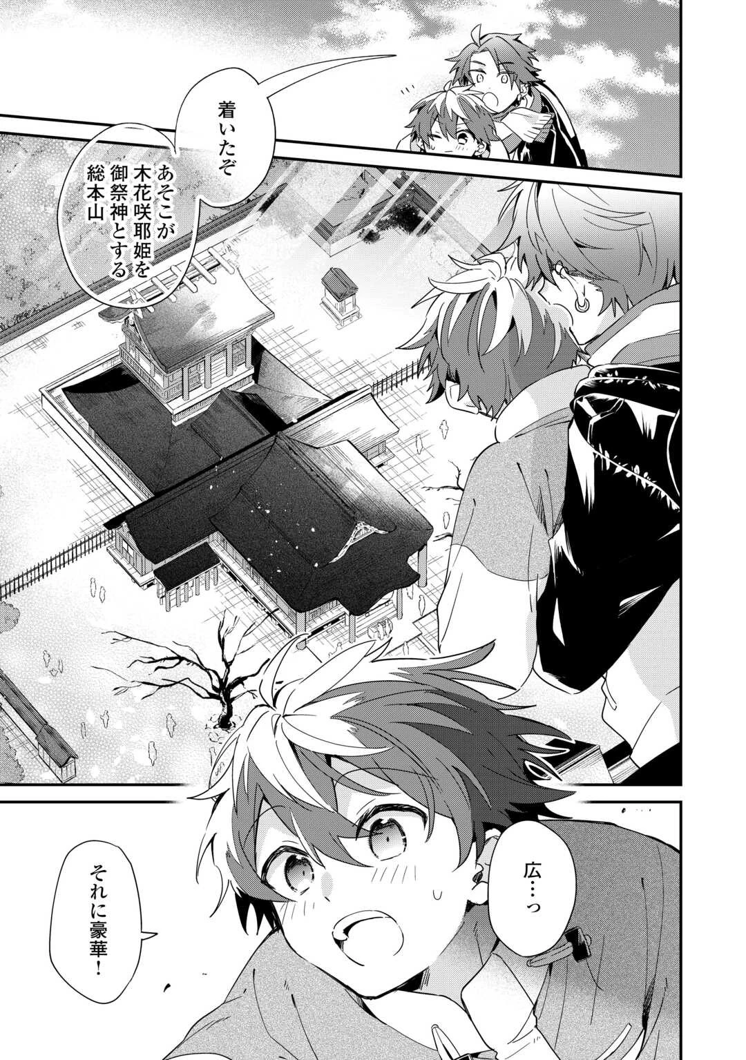 神様の学校 第15話 - 17