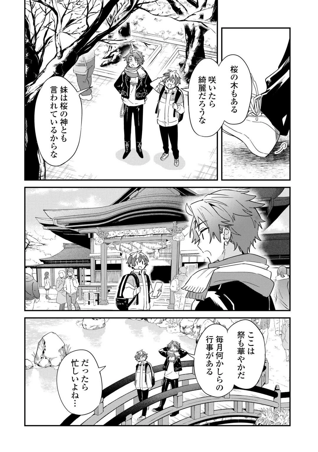 神様の学校 第15話 - 18